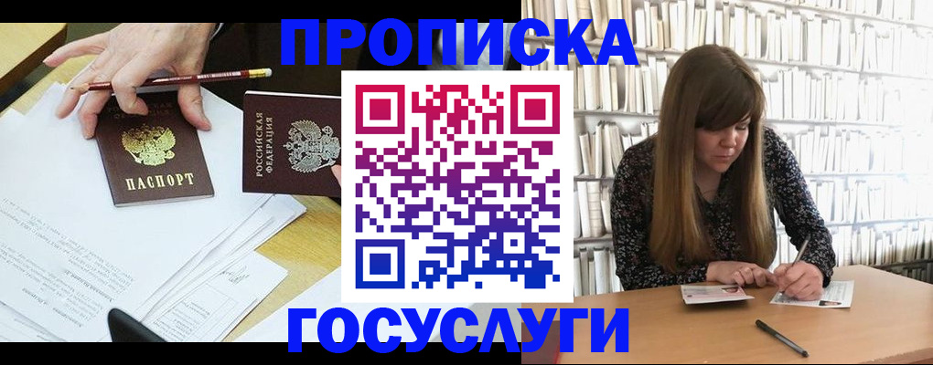 прописка паспорт в Ковдоре