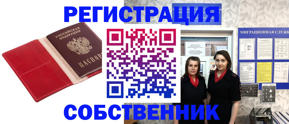 прописка законно в Ковдоре