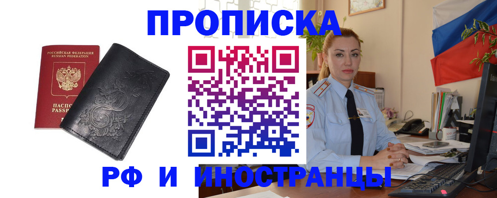 временная регистрация в квартире в Ковдоре