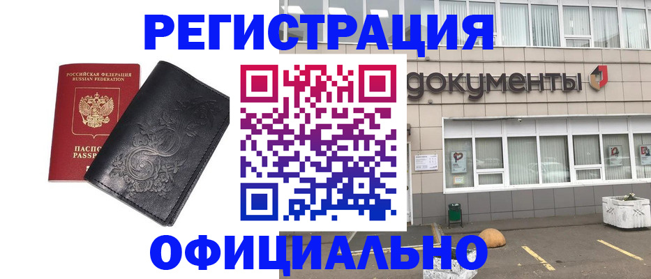 временная регистрация госуслуги в Ковдоре