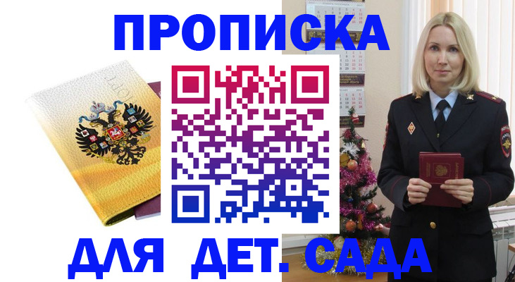прописка регистрация в Ковдоре