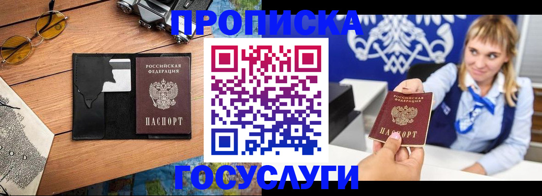 прописка штамп в Ковдоре