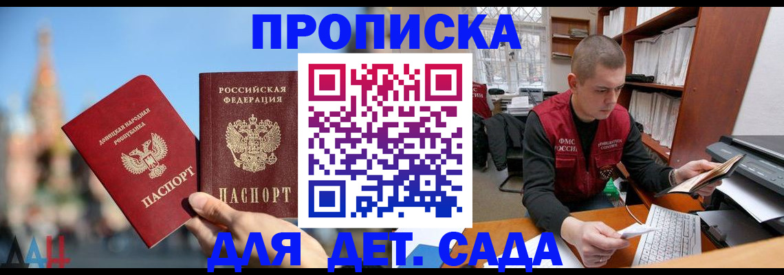 прописка гарантия в Ковдоре